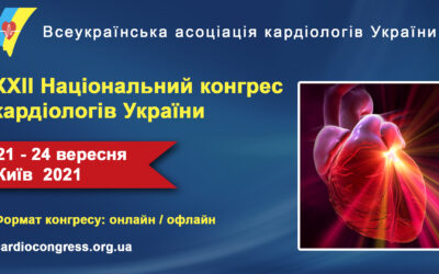 XXII Національний Конгрес кардіологів України