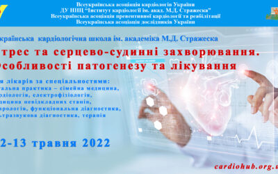СТРЕС ТА СЕРЦЕВО-СУДИННІ ЗАХВОРЮВАННЯ. ОСОБЛИВОСТІ ПАТОГЕНЕЗУ ТА ЛІКУВАННЯ