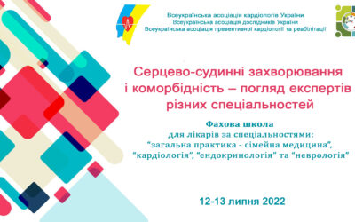 ФАХОВА ШКОЛА: СЕРЦЕВО-СУДИННІ ЗАХВОРЮВАННЯ І КОМОРБІДНІСТЬ – ПОГЛЯД ЕКСПЕРТІВ РІЗНИХ СПЕЦІАЛЬНОСТЕЙ (ДЛЯ СІМЕЙНИХ ЛІКАРІВ, ТЕРАПЕВТІВ)
