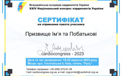 Захищено: Захищено: Сертифікат на отримання пакета учасника XXІV Національного конгреса кардіологів України